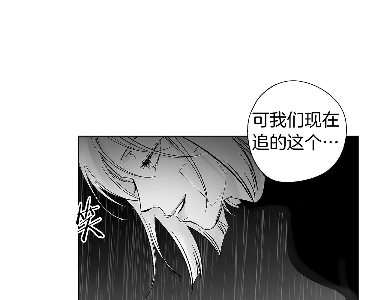 第70话 能力的本质(1/3)-第71话