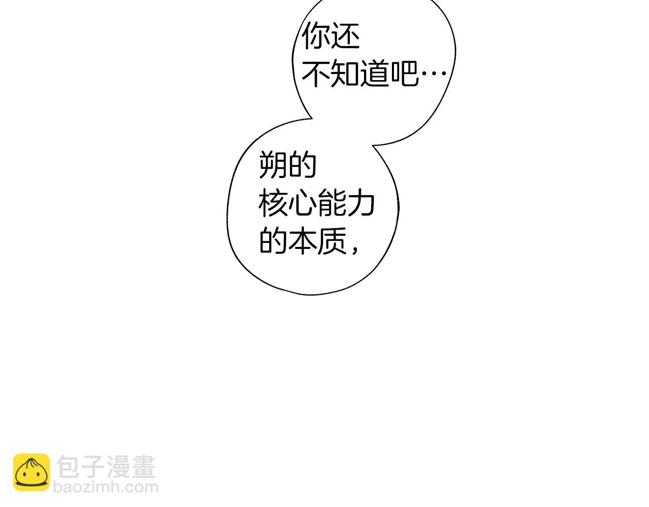 第70话 能力的本质(1/3)-第71话