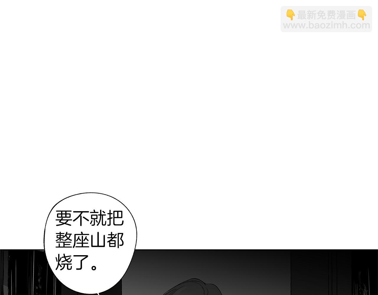 無線電風暴 - 第70話 能力的本質(1/3) - 5