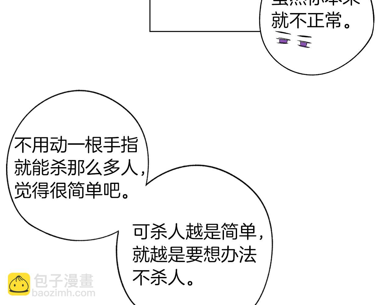 第74话 我把自己交给你(1/3)-第75话