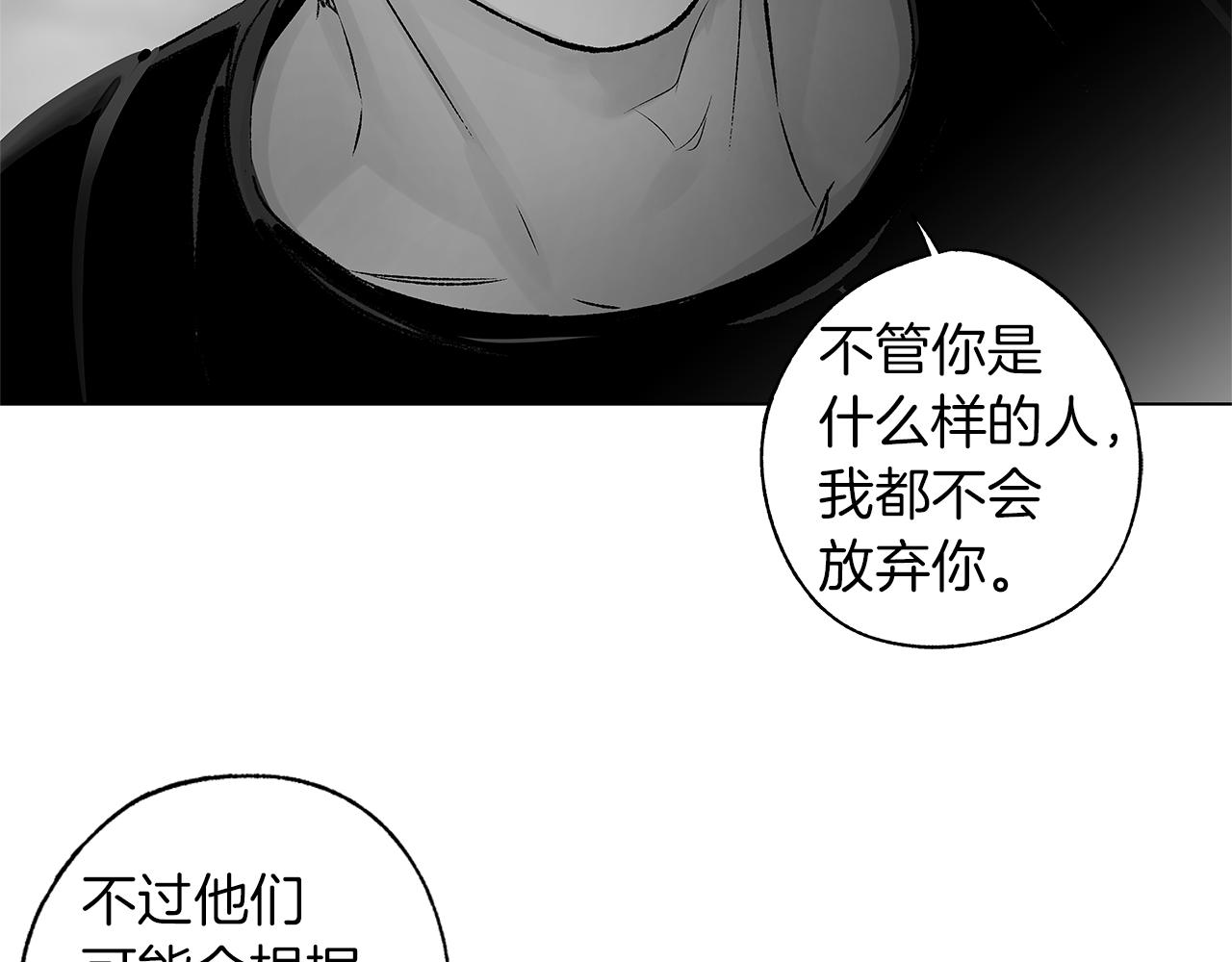 第74话 我把自己交给你(1/3)-第75话