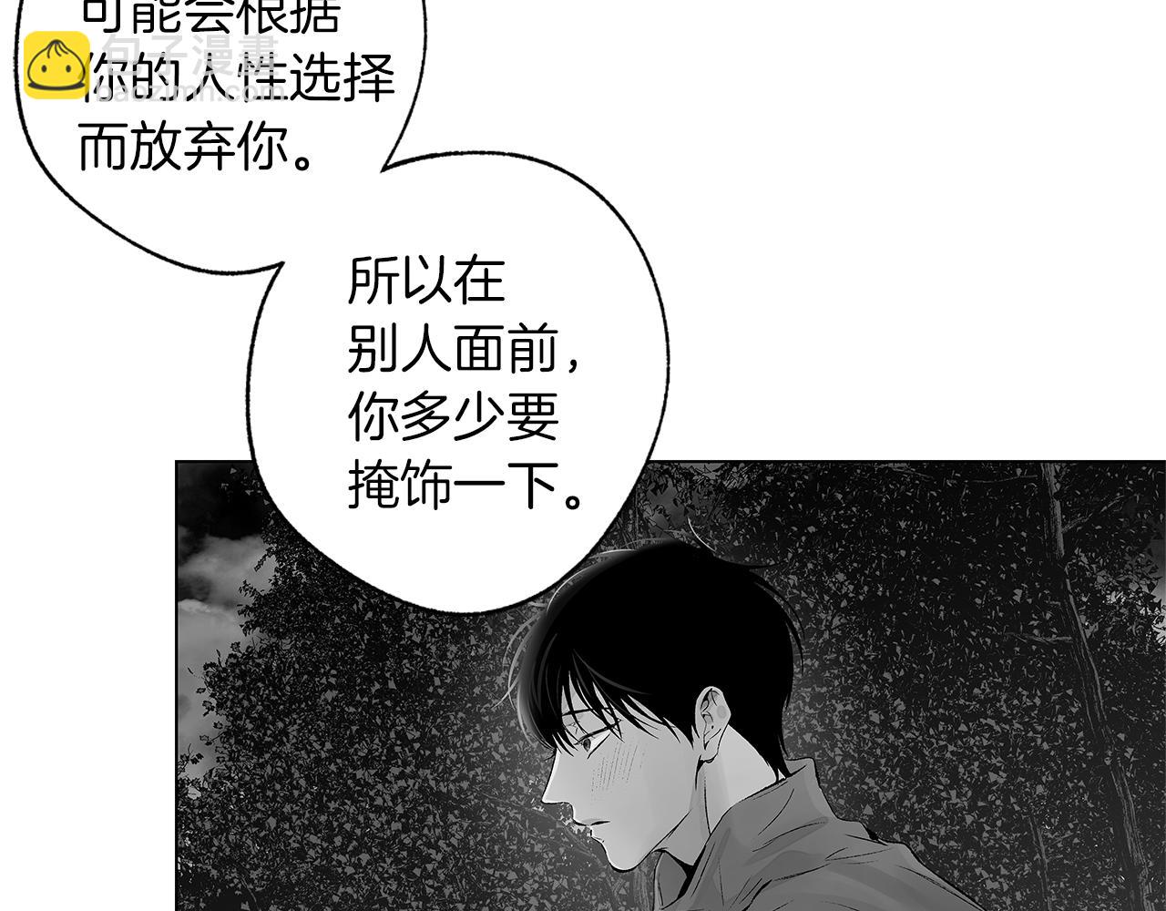 第74话 我把自己交给你(1/3)-第75话