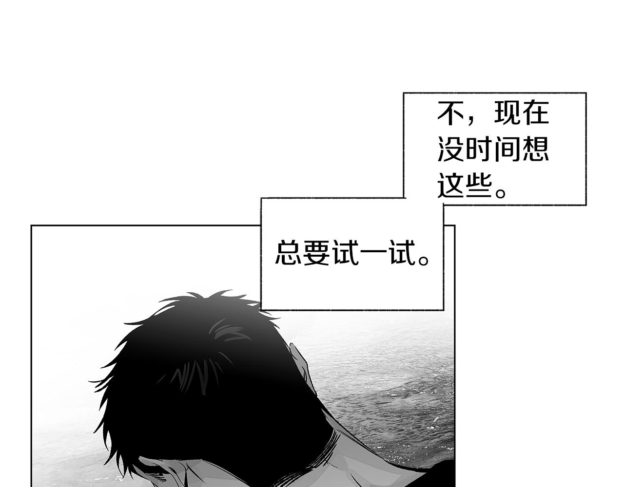 第74话 我把自己交给你(1/3)-第75话