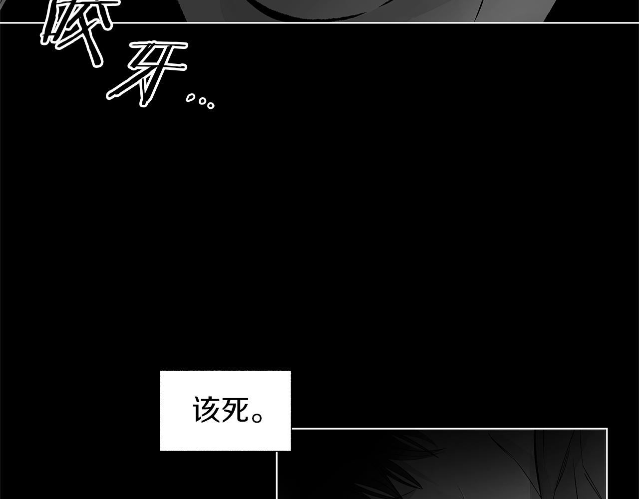 無線電風暴 - 第76話 救救他(1/3) - 5