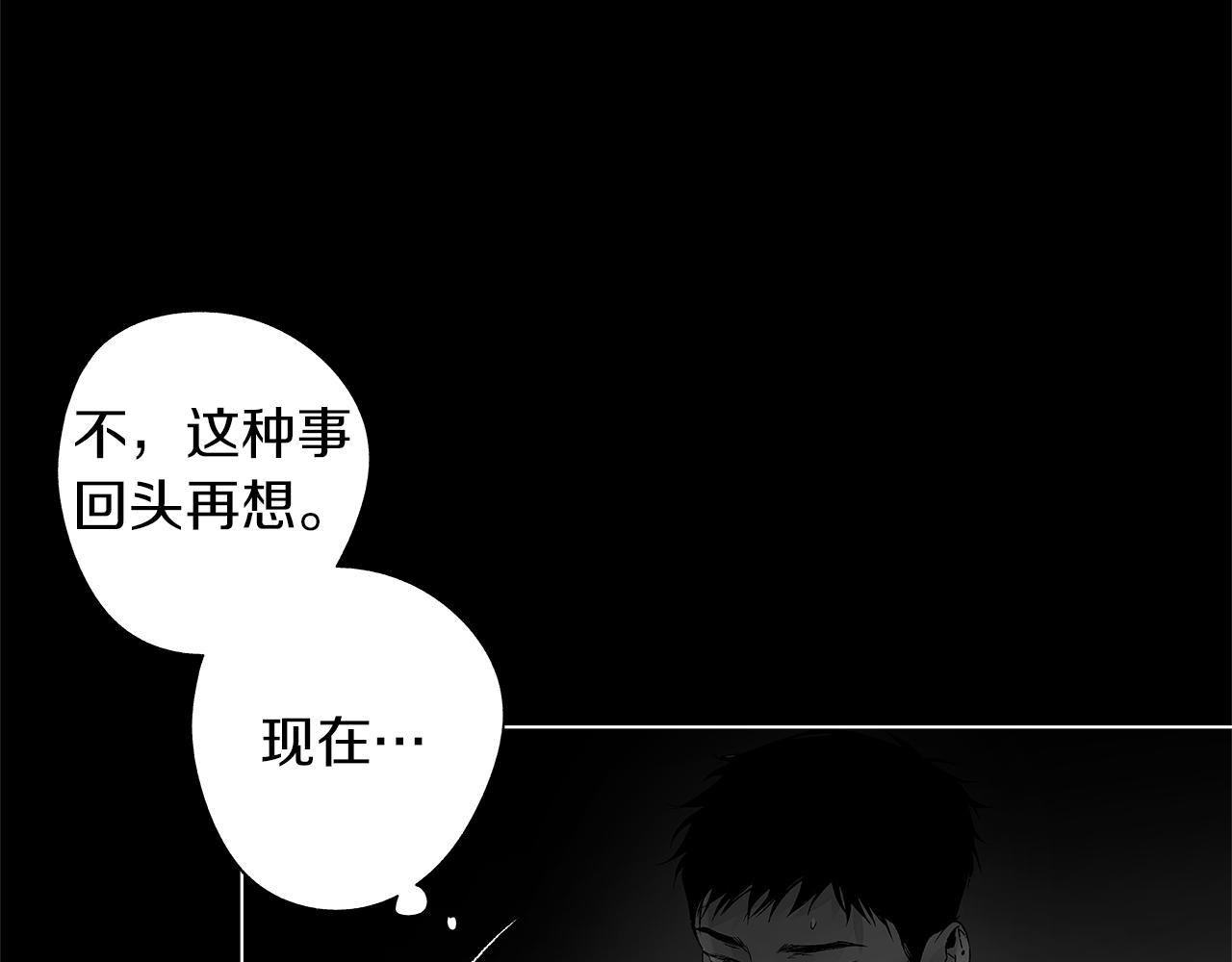 第78话 危险分子(1/3)-第79话