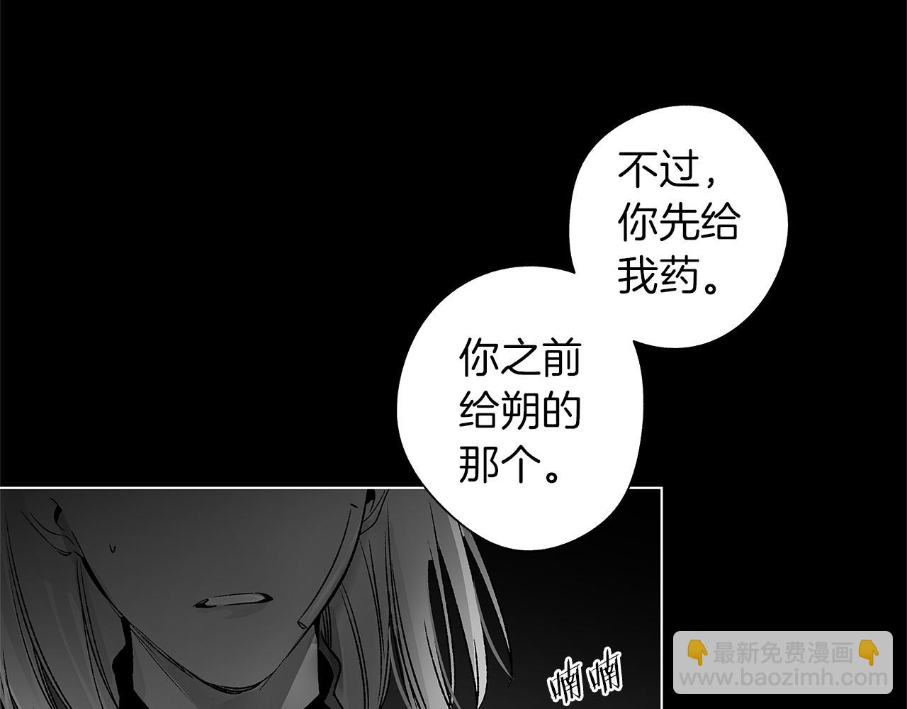 第78话 危险分子(1/3)-第79话