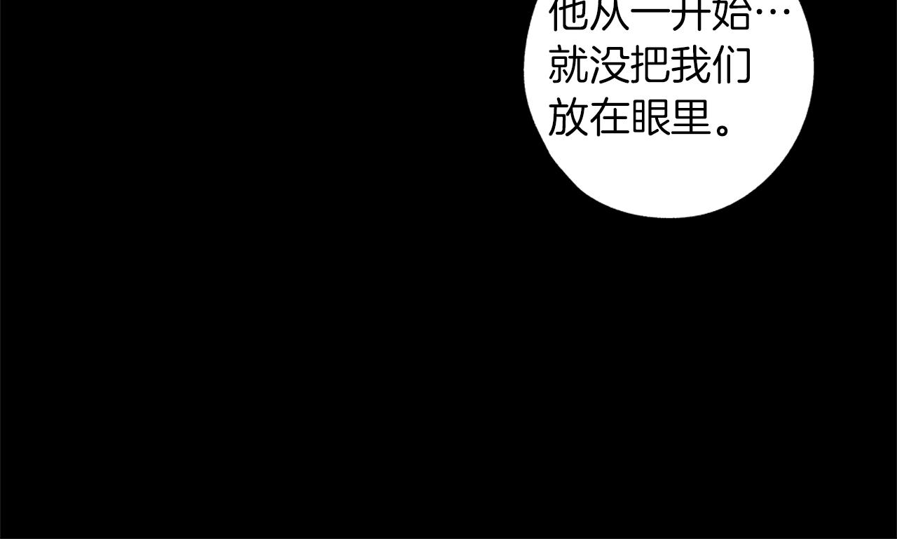 無線電風暴 - 第78話 危險分子(1/3) - 6