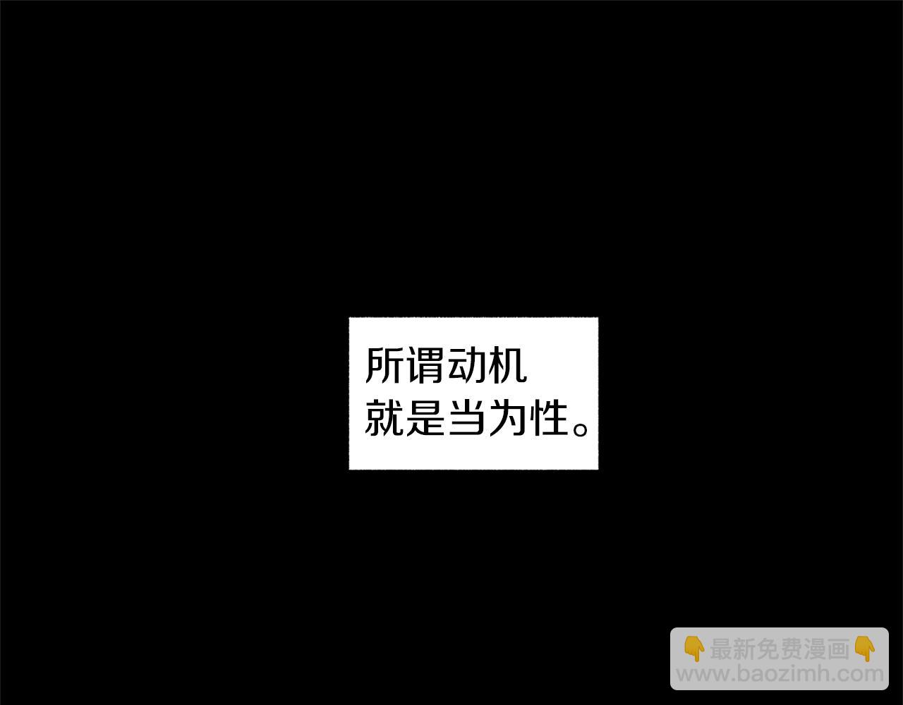 无线电风暴 - 第78话 危险分子(1/3) - 5