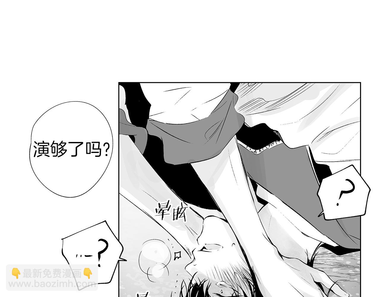 第8话 找到你，带回去(1/3)-第9话