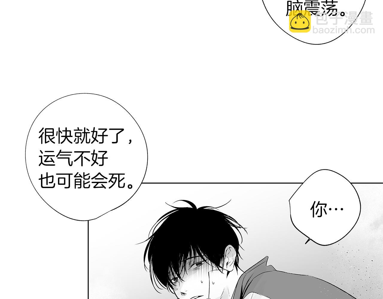 第8话 找到你，带回去(1/3)-第9话