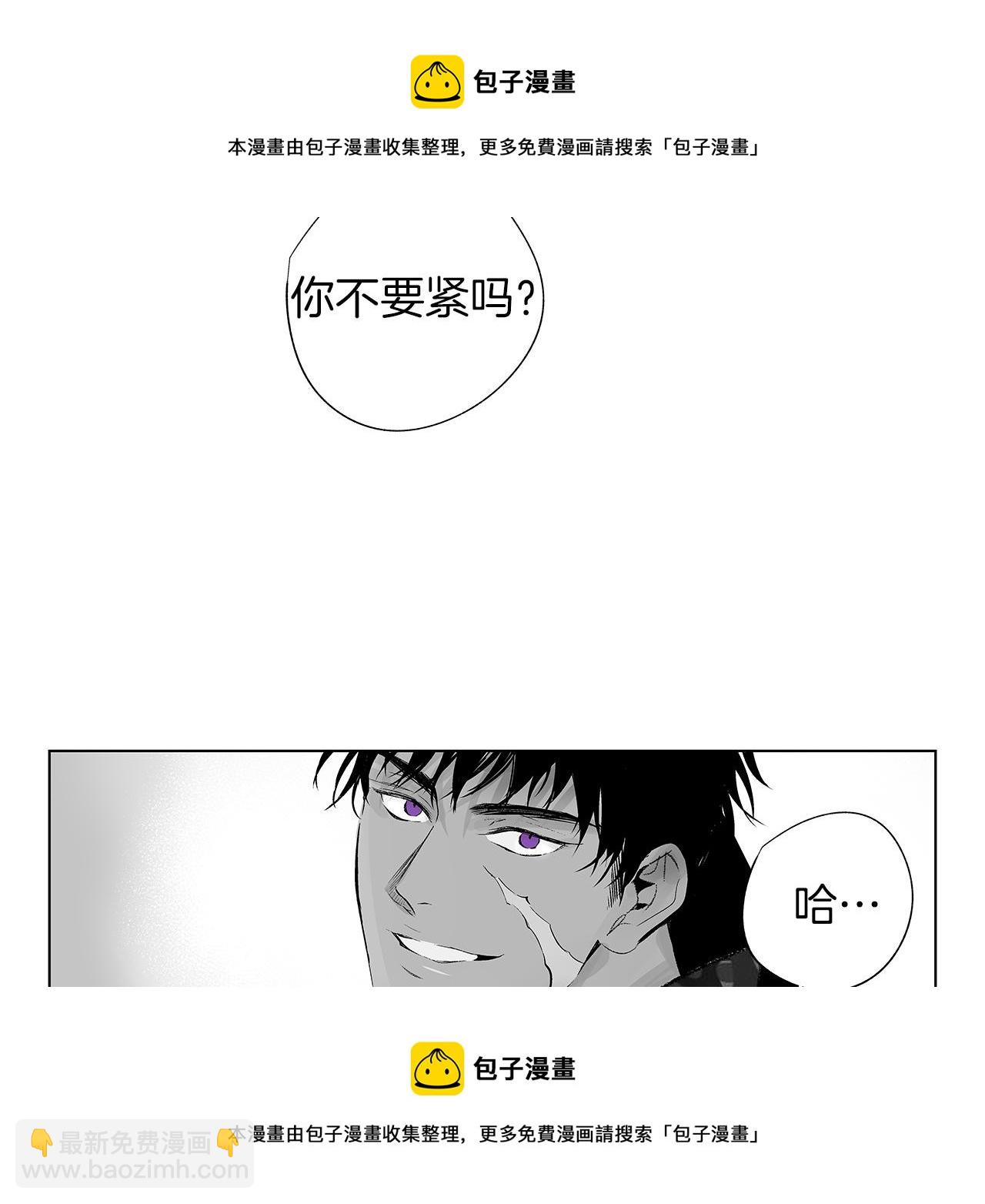 第8话 找到你，带回去(1/3)-第9话