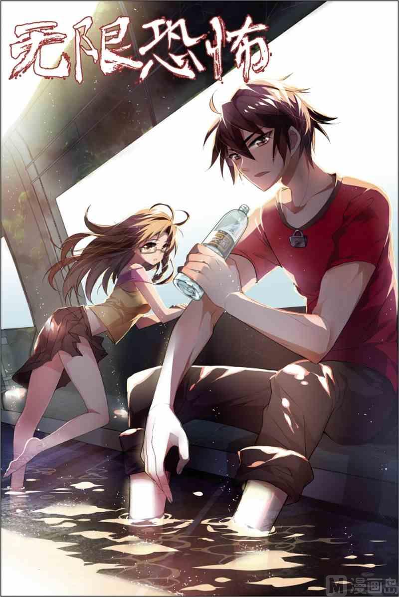 第1话 恐怖穿越-第1话