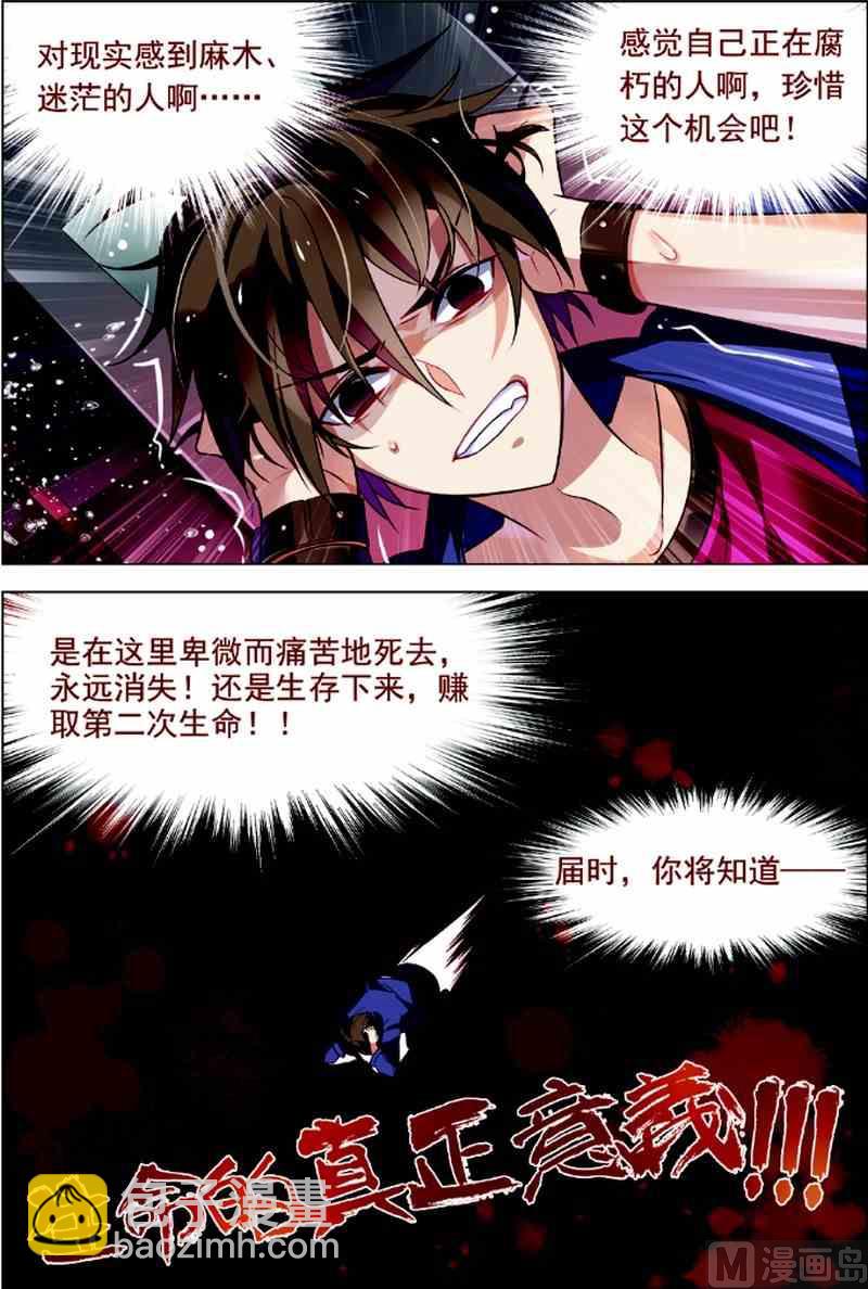 第1话 恐怖穿越-第1话