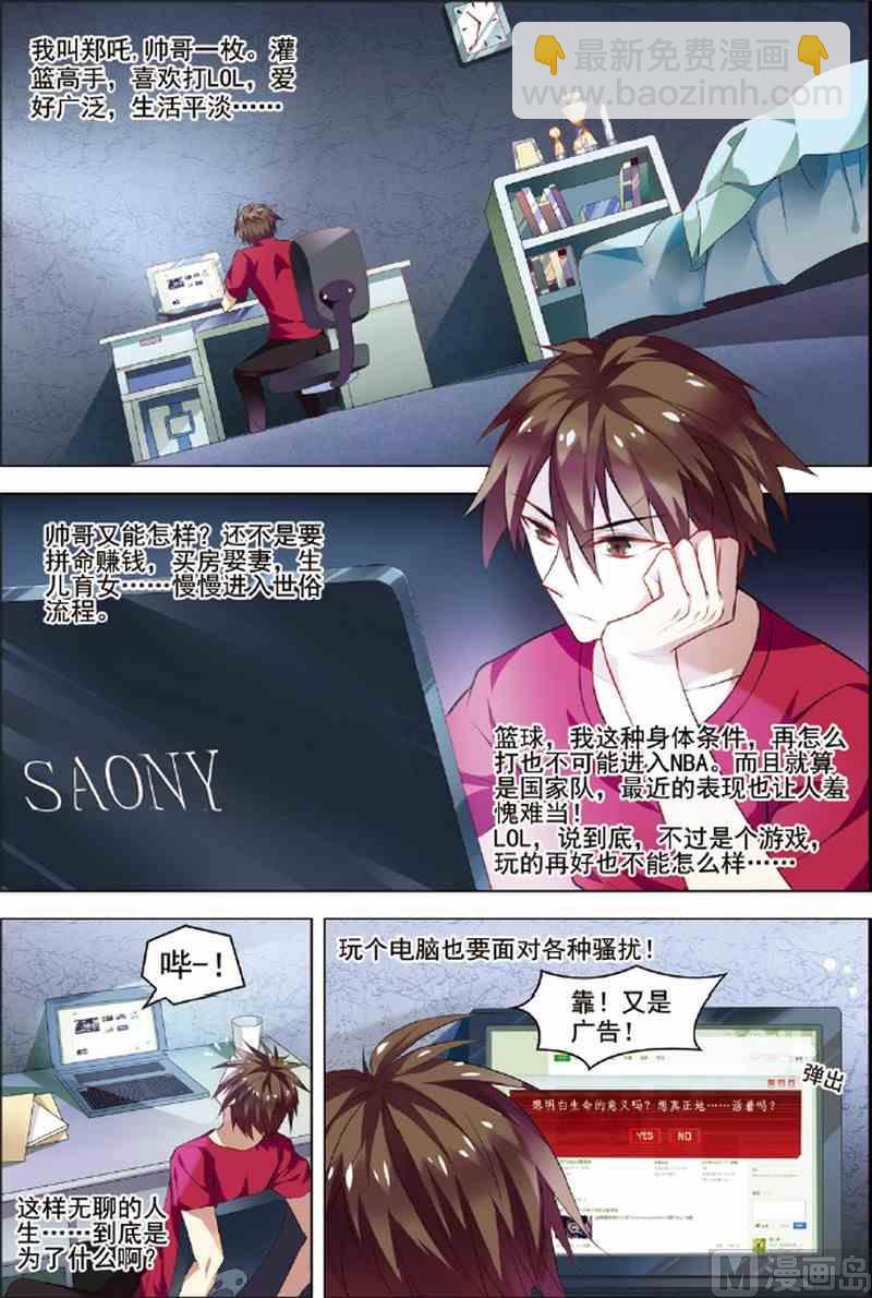 第1话 恐怖穿越-第1话