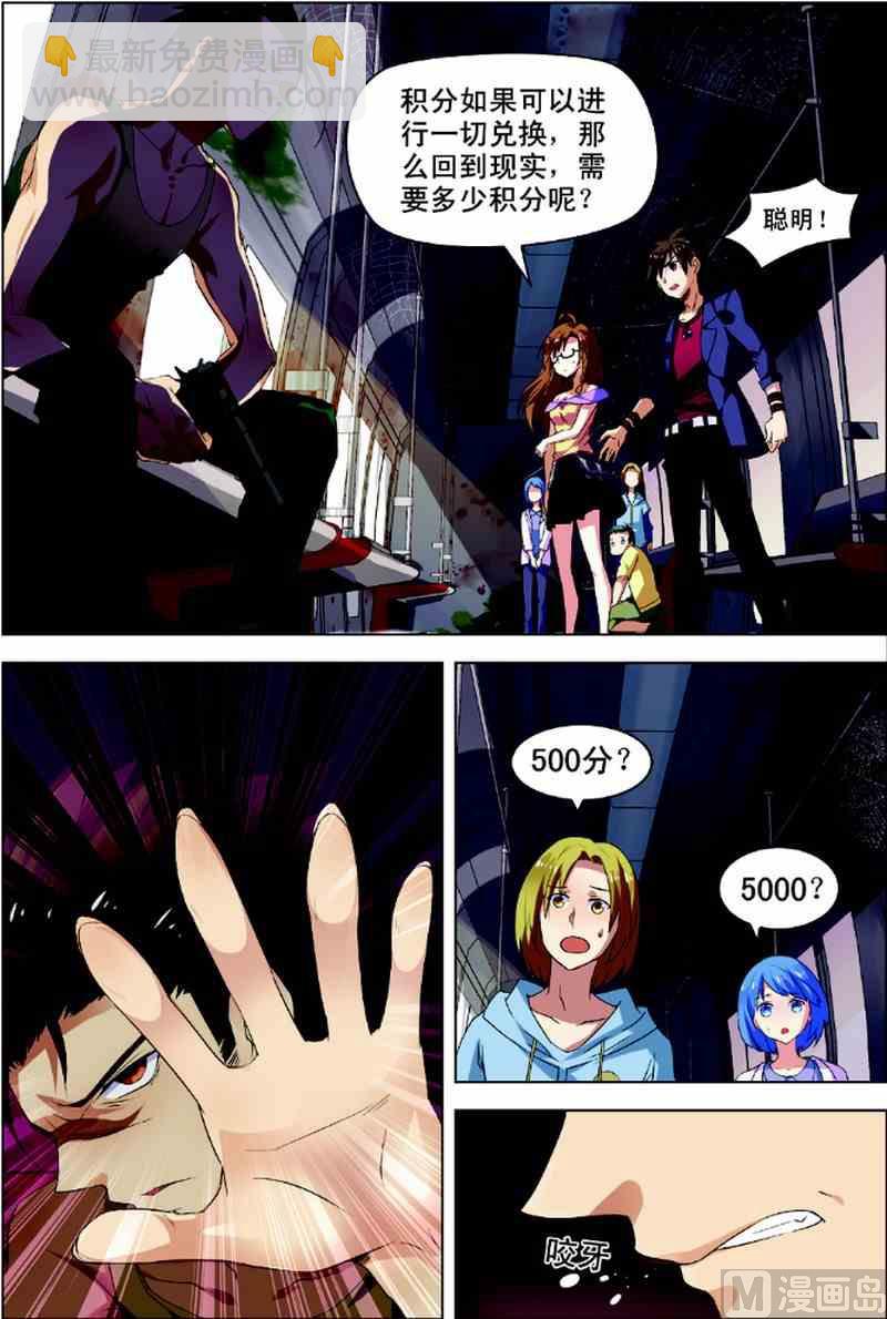 第1话 恐怖穿越-第1话