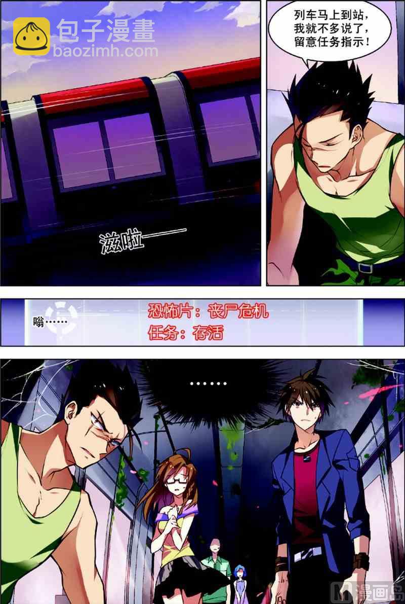 第1话 恐怖穿越-第1话