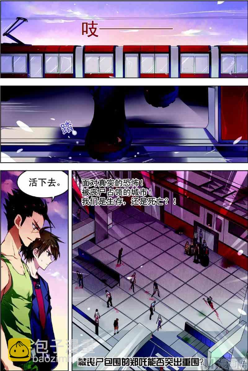 第1话 恐怖穿越-第1话