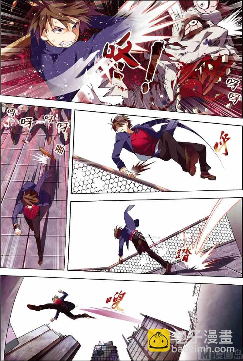 第1话 恐怖穿越-第1话