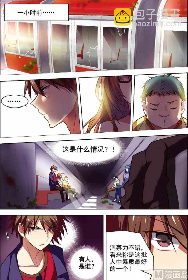 第1话 恐怖穿越-第1话