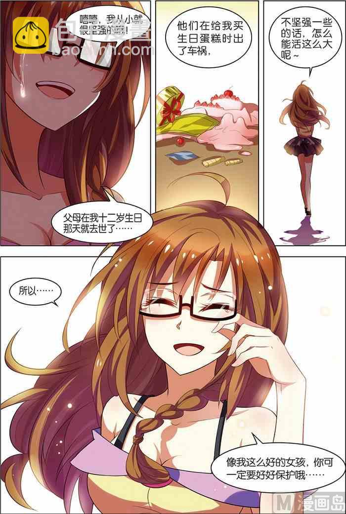 第7话 步步惊心 3-第11话