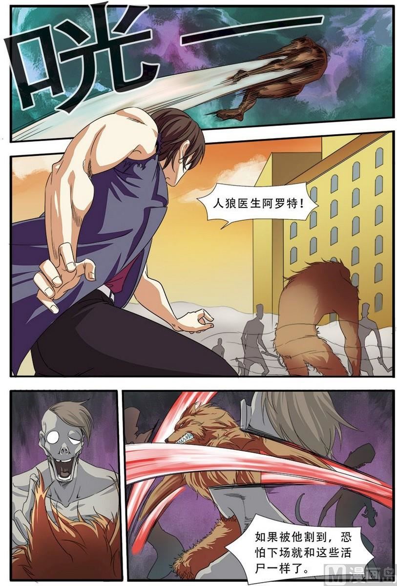 第37话 基因解锁 3-第101话