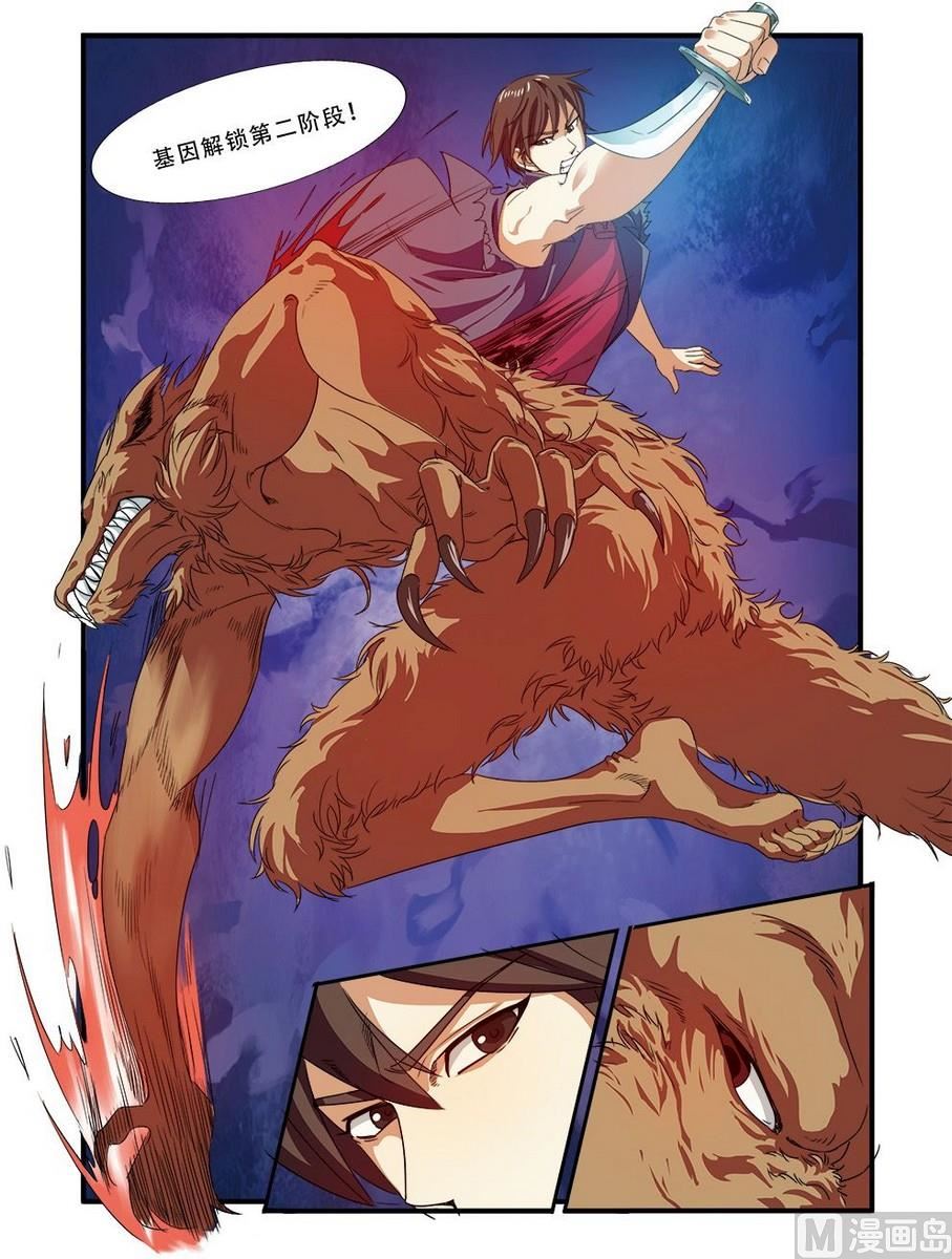 第37话 基因解锁 3-第101话