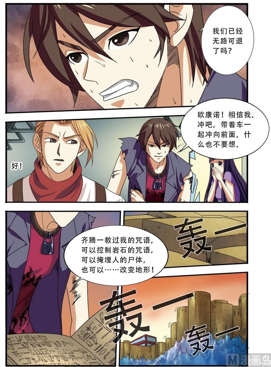 第37话 基因解锁 3-第101话