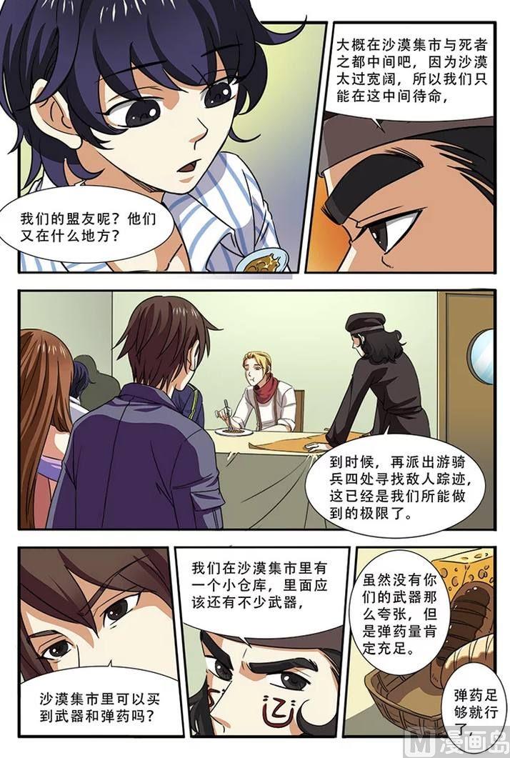 第38话 诱饵 2-第103话