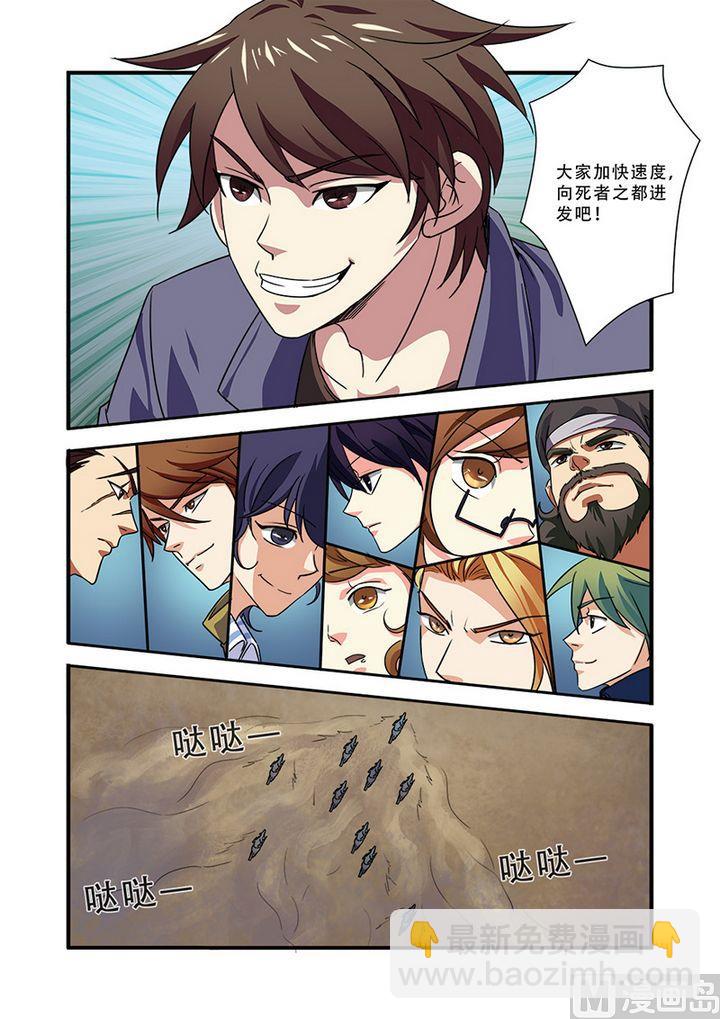 第39话 陪葬-第105话