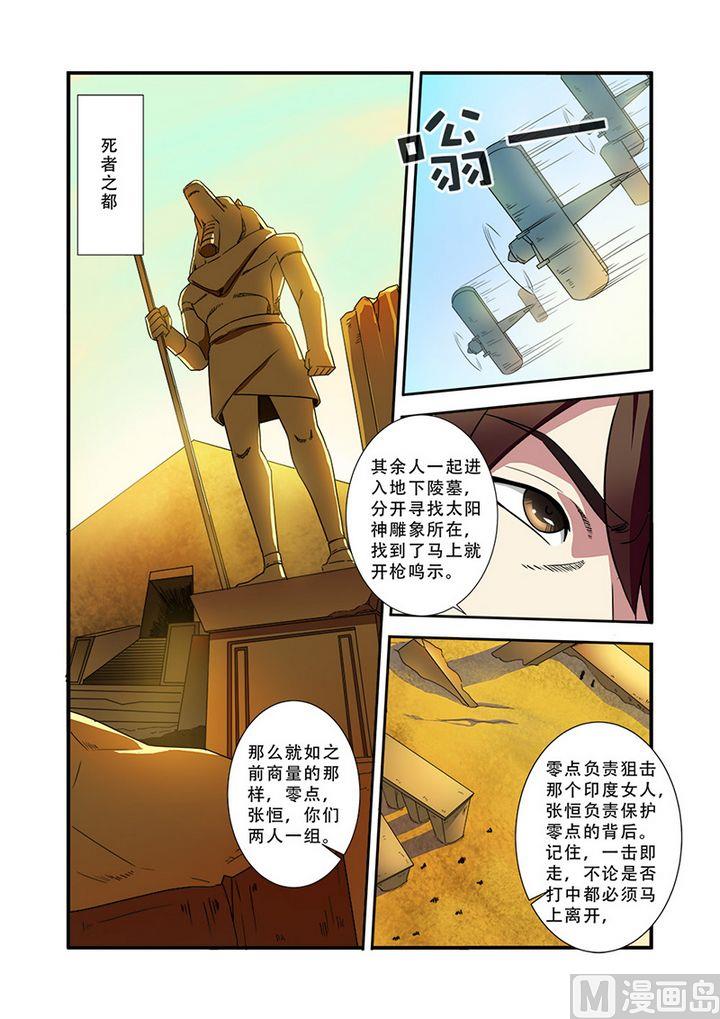 第39话 陪葬-第105话