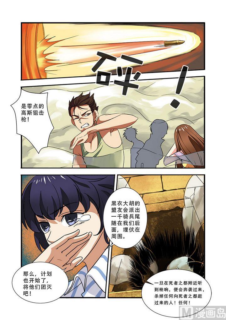 第39话 陪葬-第105话