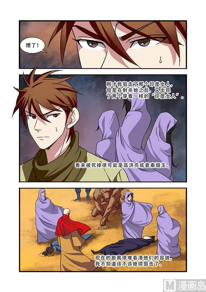 第39话 陪葬-第105话