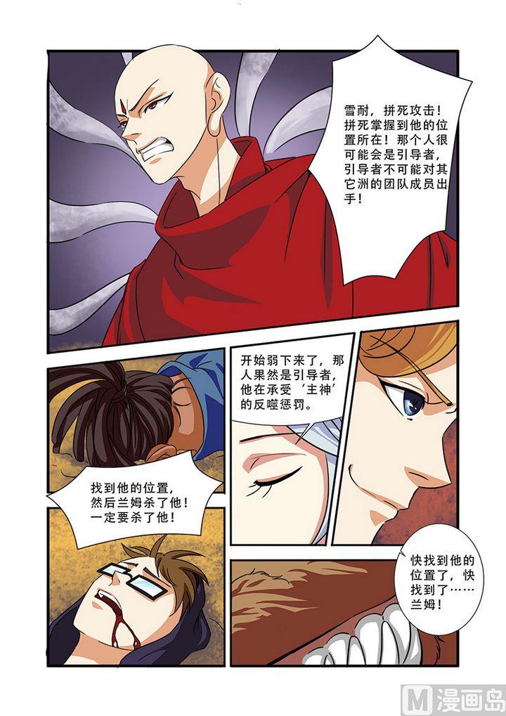 第39话 陪葬-第105话