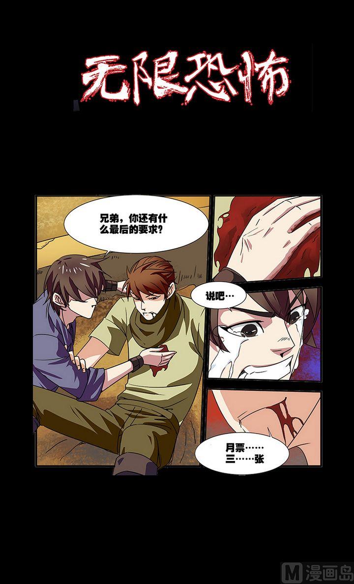 第39话 陪葬-第105话