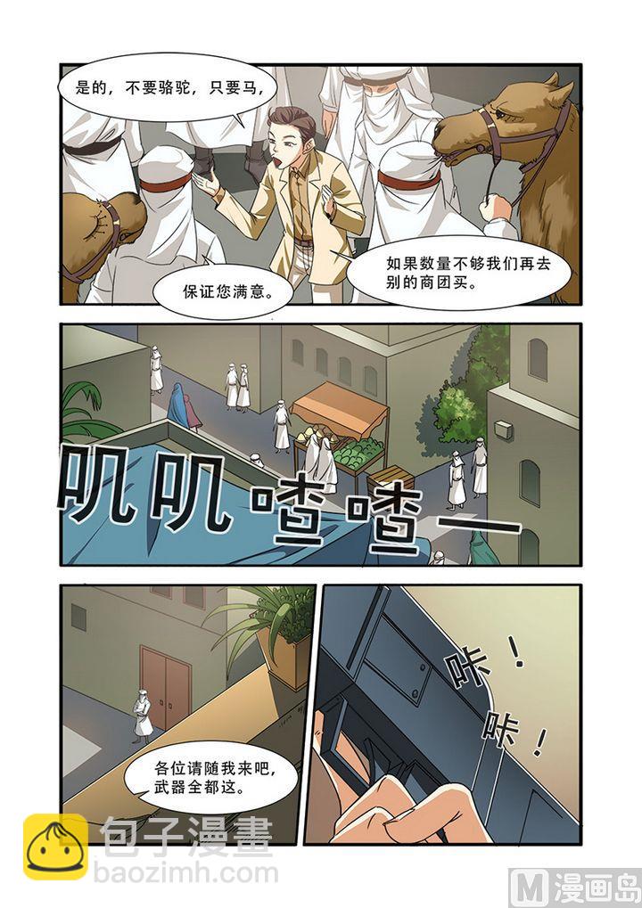 第39话 陪葬-第105话