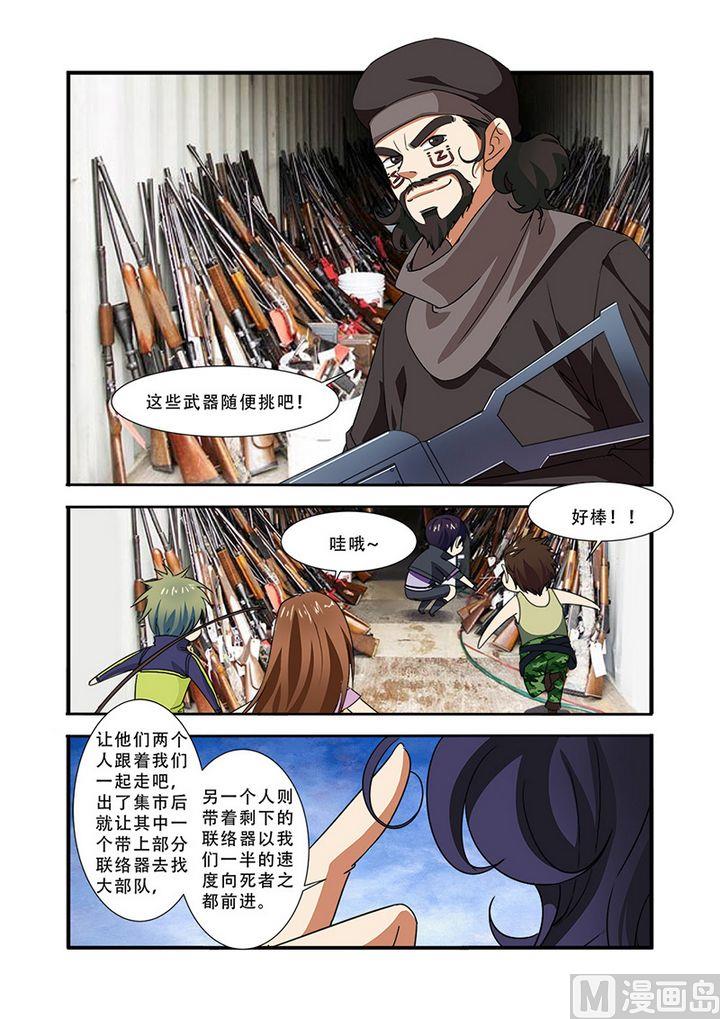 第39话 陪葬-第105话