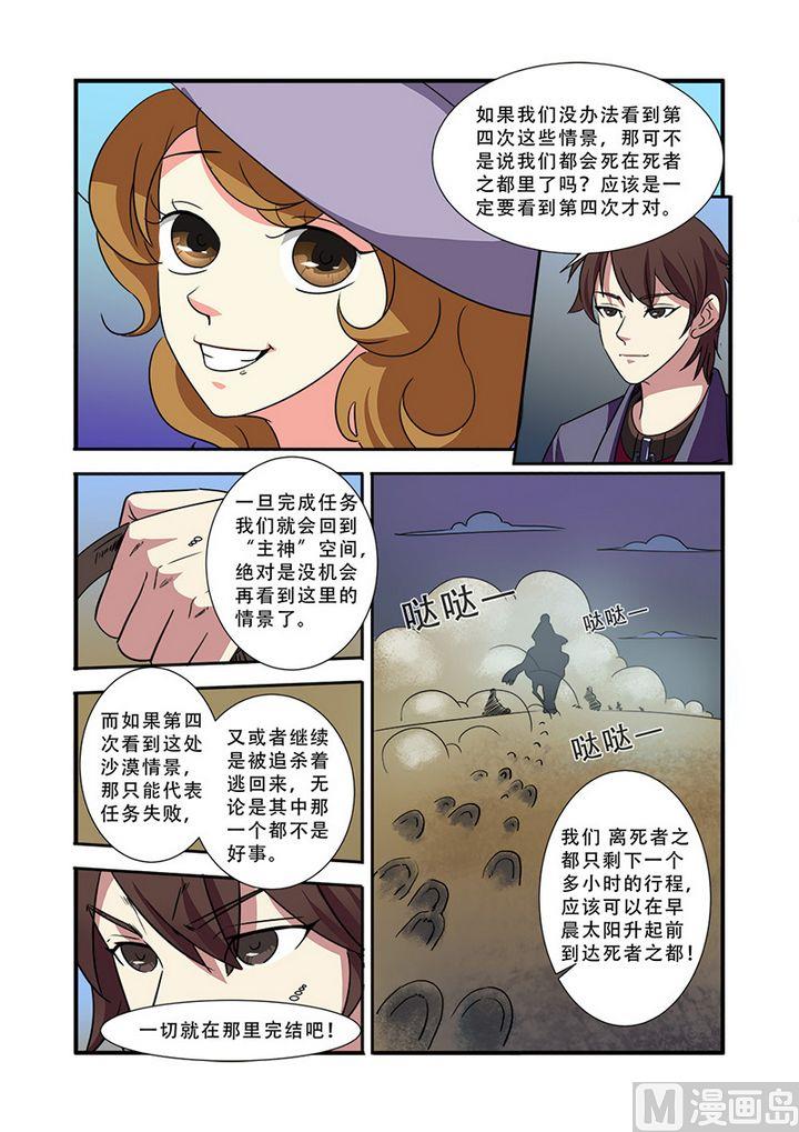 第39话 陪葬-第105话