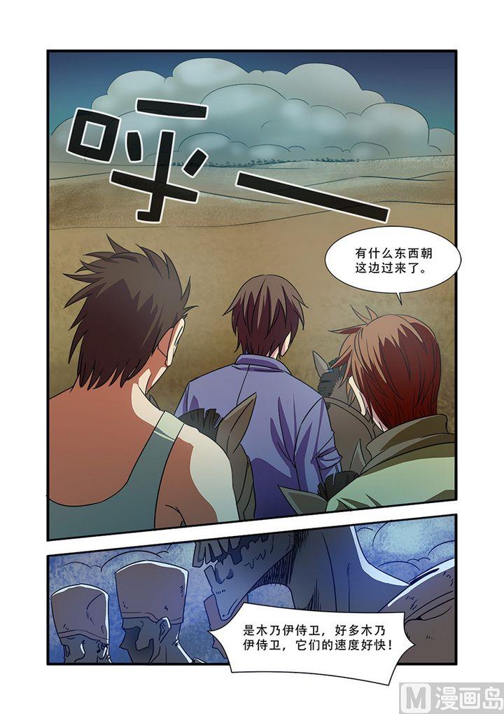 第39话 陪葬-第105话