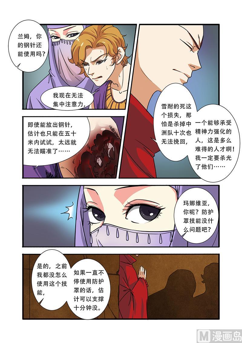 第41话 八岐大蛇-第107话