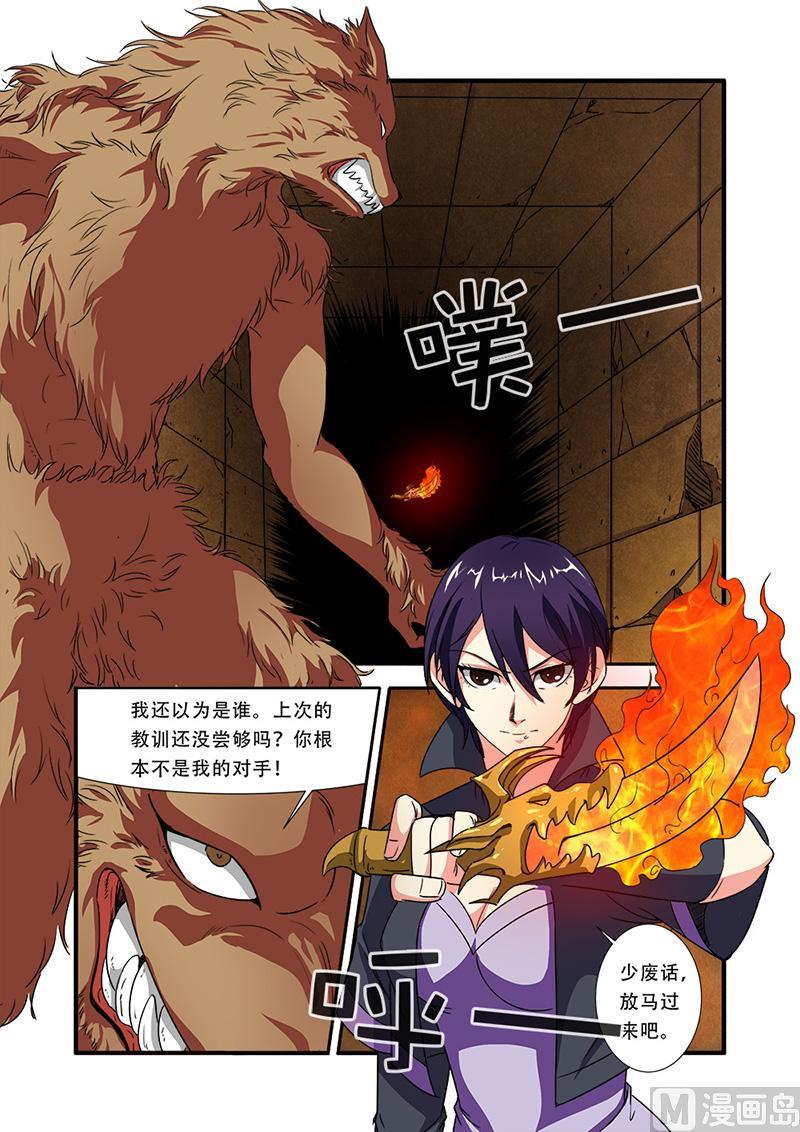 第41话 八岐大蛇-第107话