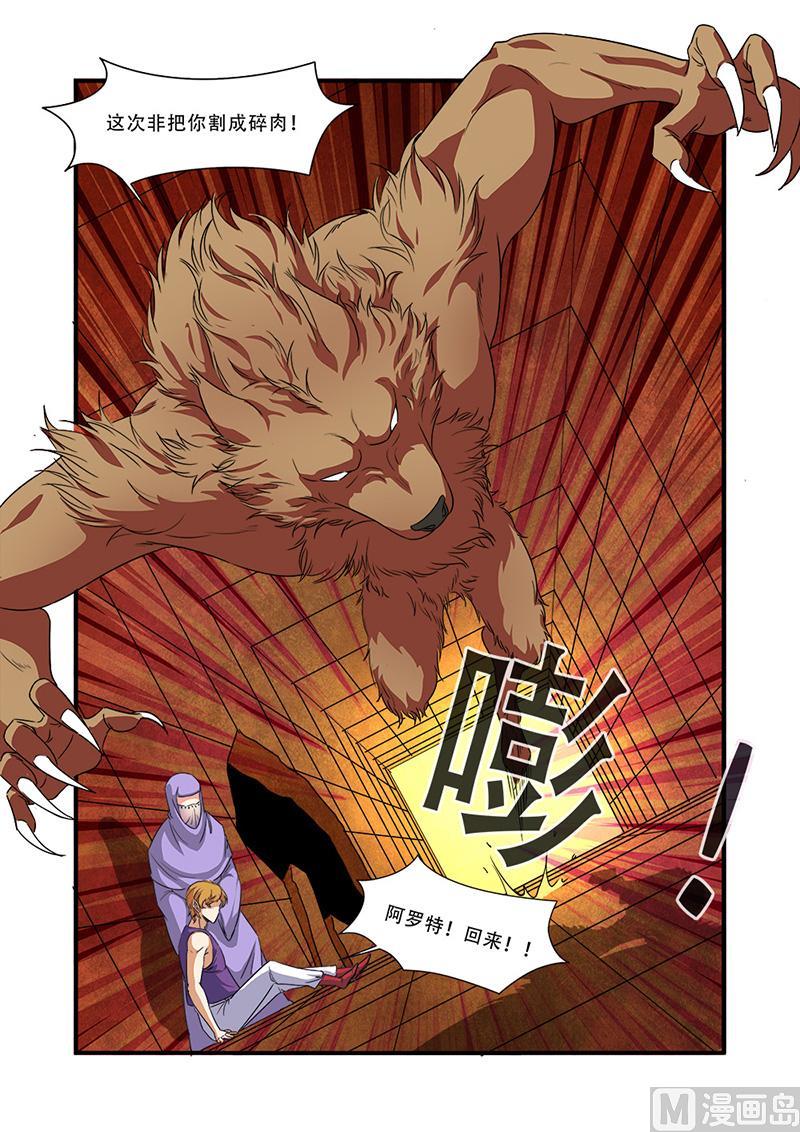 第41话 八岐大蛇-第107话