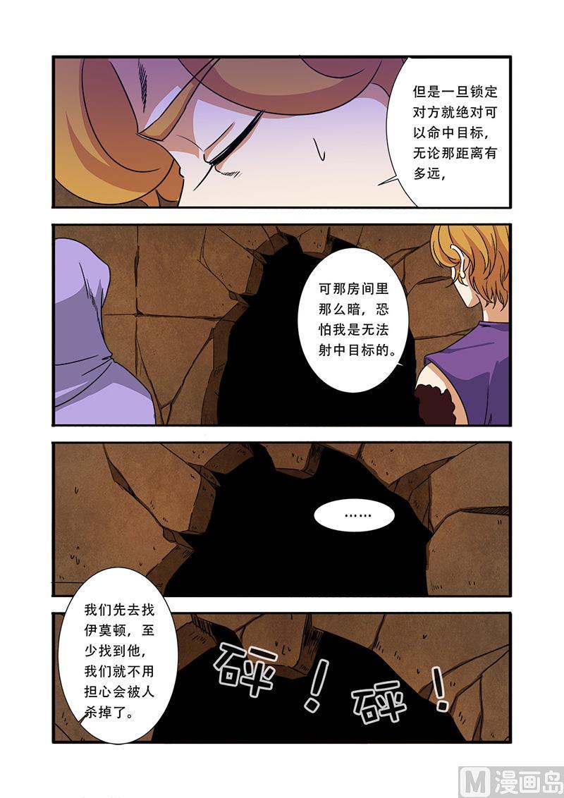 第41话 八岐大蛇-第107话