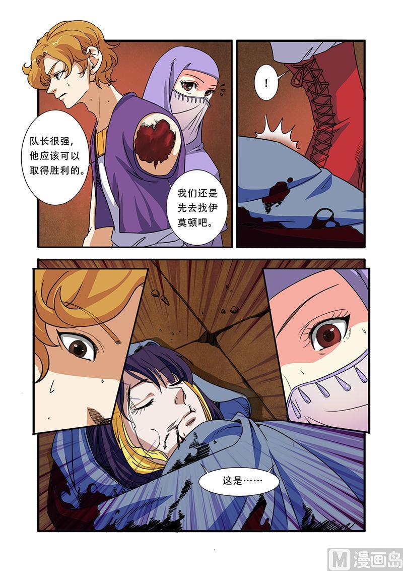 第41话 八岐大蛇-第107话