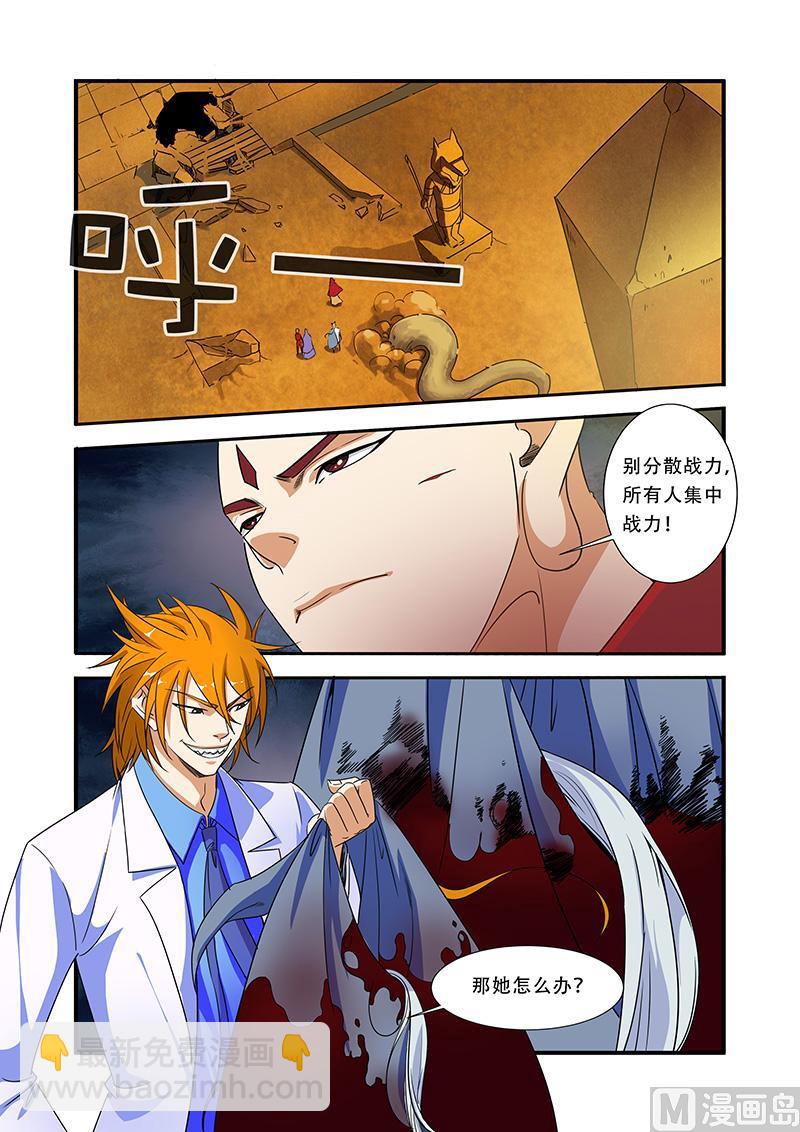 第41话 八岐大蛇-第107话