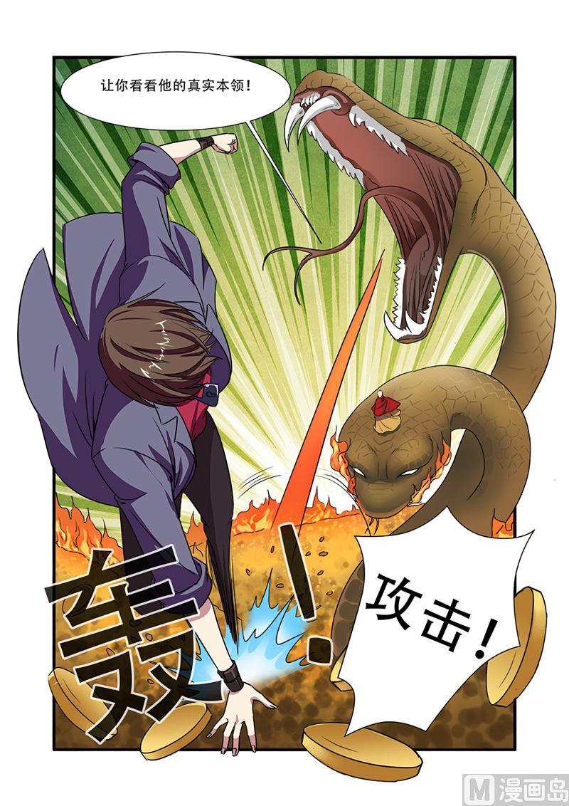 第41话 八岐大蛇-第107话