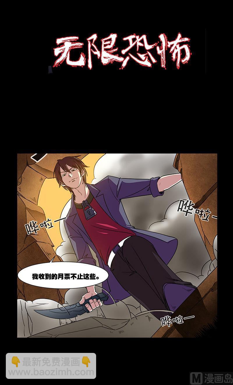 第41话 八岐大蛇-第107话