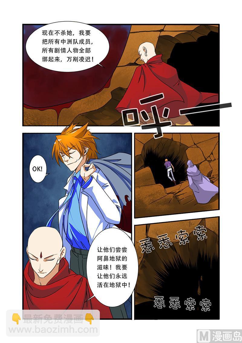 第41话 八岐大蛇-第107话