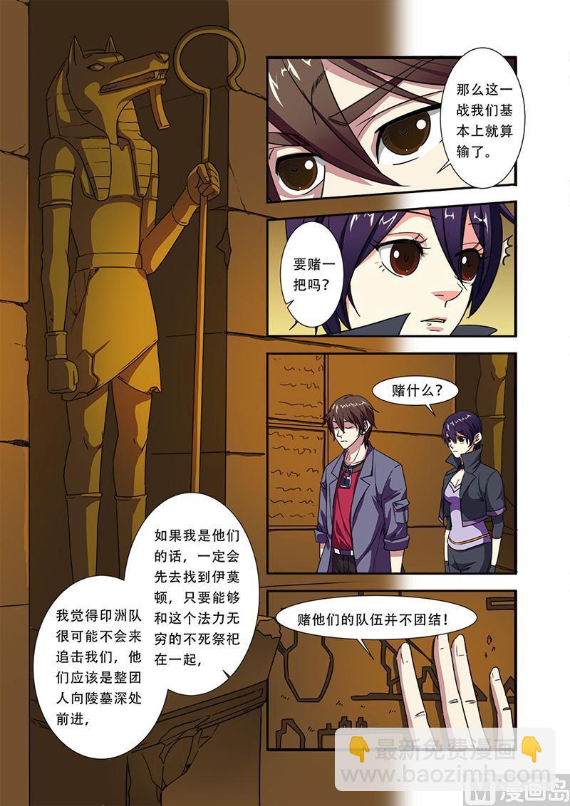 第41话 八岐大蛇-第107话