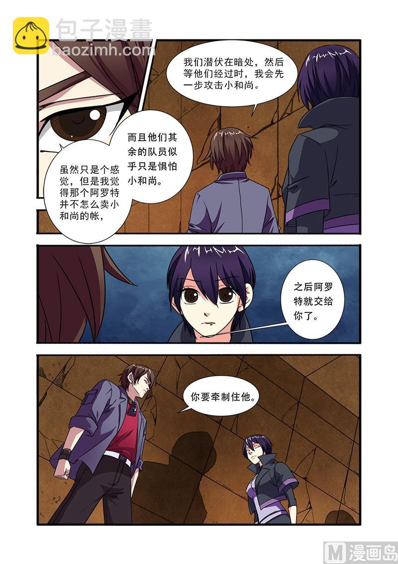 第41话 八岐大蛇-第107话