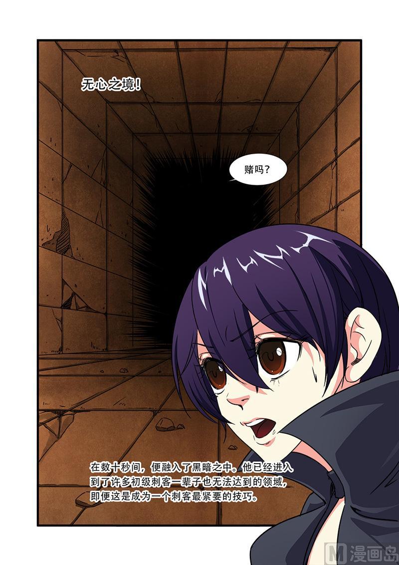 第41话 八岐大蛇-第107话